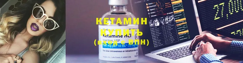 Кетамин VHQ  Мураши 